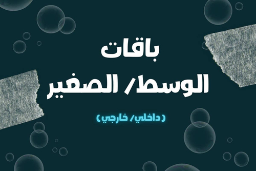 باقة رغوة 