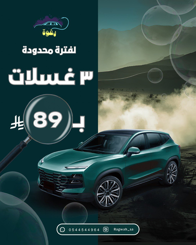 عروض لفترة محدودة