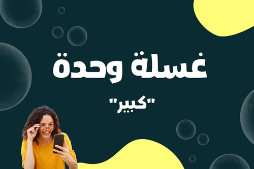 السيارات الكبيرة